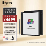 BIGME大我inkNoteX Color 10.3英寸彩色墨水屏智能办公本电子书阅读器 彩屏电纸书电子纸手写笔记本 inkNote x Color