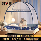 雅鹿蒙古包防摔蚊帐1.5米x2米家用一体式免安装卧室帐篷宿舍单人床帘 防蚊款-欢乐兔【免安装 打开即用】 150*200cm