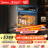 美的【78L一步到位】嵌入式大容量微蒸烤一体机 纯平全嵌杯水鲜蒸 蒸烤箱一体机微蒸烤炸炖5合1体机GC7