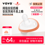 佳尔优优拇指安抚奶嘴婴儿新生0到36个月一岁以上宝宝防胀哄睡神器气硅胶 止哭安抚奶嘴 0-6个月 1只装