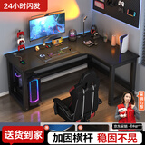 美舒庭 电脑桌学生家用学习书桌双人书架转角组合桌台式拐角L型电竞桌子 黑色右转角 120x80x74cm