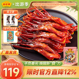 藤桥【老字号】精品鸭舌温州特产鸭货休闲零食小吃肉干肉脯两根装 甜辣味约62根鸭舌 408g