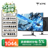 KTC 31.5英寸 2K185Hz 大屏曲面屏护眼防蓝光 1ms HVA低延迟可壁挂PS5游戏电竞显示器H32S17-2