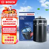 博世（BOSCH）机油滤芯滤清器0141哈弗H6/H7L/H8H9H4H5F7x吉利博越博瑞豪越嘉际