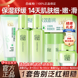 百雀羚（PECHOIN）套装 草本精粹惊喜礼盒 补水爽肤水乳液面霜洗面奶护肤化妆护肤品 【超值六件套装】洁面+水+乳+面霜