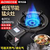 志高商用猛火灶单头燃气灶可移动煤气灶大火力猛火天然气可选爆炒燃气灶夜市饭店炒菜炉子煤气炉灶具 5.5火力推荐款-带熄保 【瓶装液化气】(需使用低压阀)单机-无管阀配件