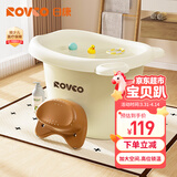 日康（rikang）泡澡桶 婴儿洗澡盆 儿童洗澡桶 浴缸浴桶赠浴凳 米色 X1001-3