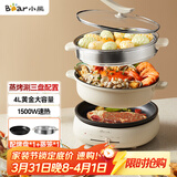 小熊（Bear）电火锅 多功能料理锅 电煮锅家用火锅专用锅分体式多功能锅料理烤肉涮肉锅火锅锅C40W2 4L