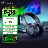 雷蛇（Razer）北海巨妖标准版X 有线头戴式电竞游戏耳机耳麦 7.1环绕声 吃鸡神器 黑色 适配三角洲行动
