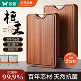 双枪乌金檀木整木菜板 百年龄砧板家用切菜案板抗菌实木菜板45*30*3