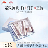 京润珍珠（gNPearl）多肽紧致淡纹护肤品礼盒(洗面奶+水+乳+精华霜)抗皱保湿生日礼物
