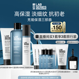 朗仕充能保湿三部曲(洗面奶+水+乳液)男士套装护肤礼盒生日礼物送男友