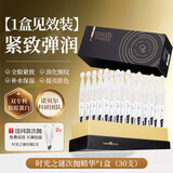 婷美时光之谜次抛精华液紧致护肤品多肽补水保湿面部精华护肤女 【单盒试用】