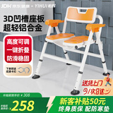 怡辉（YIHUI）老人洗澡专用椅洗澡椅凳子沐淋浴椅防滑专用椅老年人孕妇浴室凳