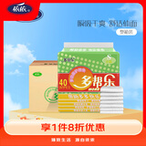 依依多帮乐成人护理垫老人一次性垫成人加厚纸垫多功能垫 S码300*450mm整箱320片