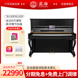 星海【25年全新升级】XU600钢琴儿童入门钢琴初学考级专业演奏钢琴