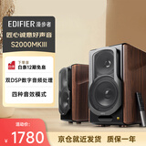 漫步者（EDIFIER）S2000MKIII 新经典HIFI级2.0有源音箱 蓝牙音箱 电脑音响 电视音响