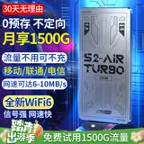 上赞 S2 air turbo随身wifi免插卡移动wifi4g随行无线网卡笔记本电脑车载上网卡 三网通|极速版【网速提升400%】