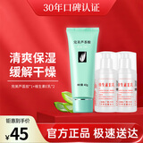 完美芦荟胶&维生素e乳*2补水精华液缓解干燥保湿面霜身体乳温和不刺激