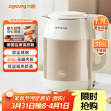 九阳（Joyoung）热水壶烧水壶电热水壶 1.7L 内外双钢 316L不锈钢一体内胆 0胶水开水壶K17FD-W508