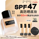 植村秀[第2代]小方瓶粉底液574 35ml遮瑕防晒提亮化妆品 生日礼物送女友