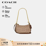 蔻驰（COACH）【品牌直供】女士TERI手提单肩斜挎包新月包拼色CW323礼物