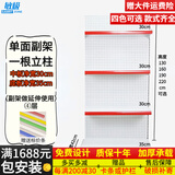 敏极超市货架展示架便利店多层零食置物架子药店文具店挂钩中岛展示柜 四层副架（升级加厚） 【单面】长72*宽42*高190cm