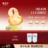 御泥坊金桂花眼膜眼袋贴提拉紧致抗皱淡化黑眼圈 淡化细纹全眼呵护
