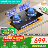 百得【华帝出品】燃气灶液化气家用双灶具5.0KW猛火70%高热效率嵌入式台嵌双用煤气灶可调节底盘QE500J