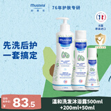 妙思乐儿童洗发水沐浴露二合一750ml组合装婴儿洗发水沐浴露