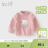 戴维贝拉（DAVE＆BELLA）童装雪尼尔针织衫男童儿童毛衣女童冬季婴儿宝宝秋冬女孩男孩冬款 深粉色【DBM19273-A】 130 cm（建议身高120-130cm）