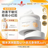 KOKORO LOVE初葆儿童面霜宝宝婴幼儿春夏保湿润肤滋润润肤乳霜0-12岁50g