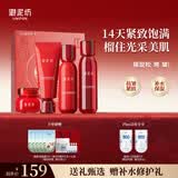 御泥坊套装红石榴补水保湿紧致抗皱洁水乳霜护肤品套装 送礼物