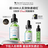 修丽可色修精华30ml 护肤品舒缓修红修护保湿生日礼物送女友