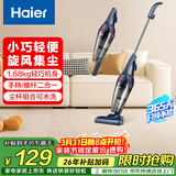 海尔（Haier）吸尘器家用手持推杆立式有线吸尘器 二合一强劲大吸力大功率宠物猫毛发清洁除尘机ZL605G 甄选好礼