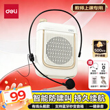 得力（deli）8W小蜜蜂扩音器教师专用喇叭导游腰挂麦克风蓝牙音响喊话器U盘TF卡一键录音讲课教学有线生日礼物