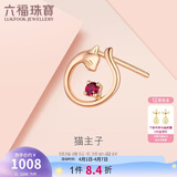 六福珠宝 18K金猫咪红宝石耳钉(单只) 宝石共4分/红18K/约0.43克