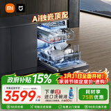 米家小米智能投放P1大容量150升以上自动开关门烘干三层碗篮家用嵌入式独立式全自动洗碗机QMDW1601M