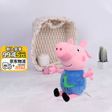 小猪佩奇毛绒玩具乔治公仔佩琪安抚玩偶娃娃书包小挂件生日礼物