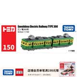 多美（TAKARA TOMY）tomica多美卡合金车仿真小汽车模型儿童玩具长款车系列 150号江电轨道电车917663