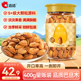 洽洽巴旦木仁400g罐装扁桃仁杏仁孕妇休闲零食坚果