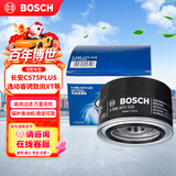 博世（BOSCH）机油滤芯滤清器0528长安CS75PLUSCS5585逸动睿骋致尚XT锐程CC凌轩