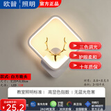 欧暜通用现代简约走廊灯客厅楼梯温馨背景户外卧室床头LED网红壁灯墙壁灯 三色LED白色方形鹿头