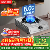 樱雪（INSE）燃气灶京东自营煤气灶单灶 66%热效率 台式液化气灶单灶 家用不锈钢5.0KW单眼灶具 T2331液化气