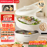 荣事达（Royalstar）电炒锅 智能蜂窝钛涂层内胆电火锅带蒸笼 电蒸锅 电煮锅多功能大功率炒菜锅4.5L DCG04F4