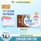 乐而雅花王宠爱肌丝薄柔棉透气量多夜用卫生巾40cm8片姨妈巾京东自营