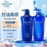 水之密语（AQUAIR）净润臻养洗发水套装600ml*2 (倍润+控油) 滋养柔顺男女青少年套装