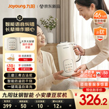 九阳（Joyoung）【26年新款小安康豆浆机】家用小型1-3人1L老人用送爸妈316L钛钢语音全自动免煮免滤轻音破壁机D68