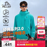 伯希和（Pelliot）【山野经典2.0】冲锋衣三合一春秋男女户外防风外套11340105渊蓝L