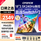 CFORCE便携显示器4K 笔记本电脑 办公副屏Macbook外接屏 Ps5游戏便携屏幕 手机投屏显示屏NS便携式扩展屏 18